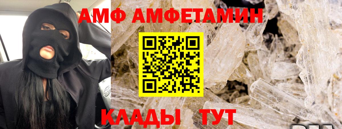 Amphetamine Premium Шатура