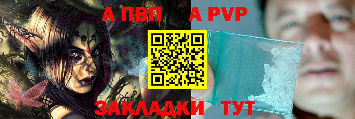 Alfa_PVP VHQ Шатура
