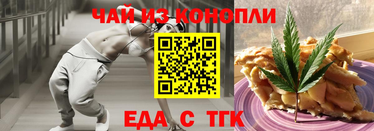 Печенье с ТГК марихуана Шатура