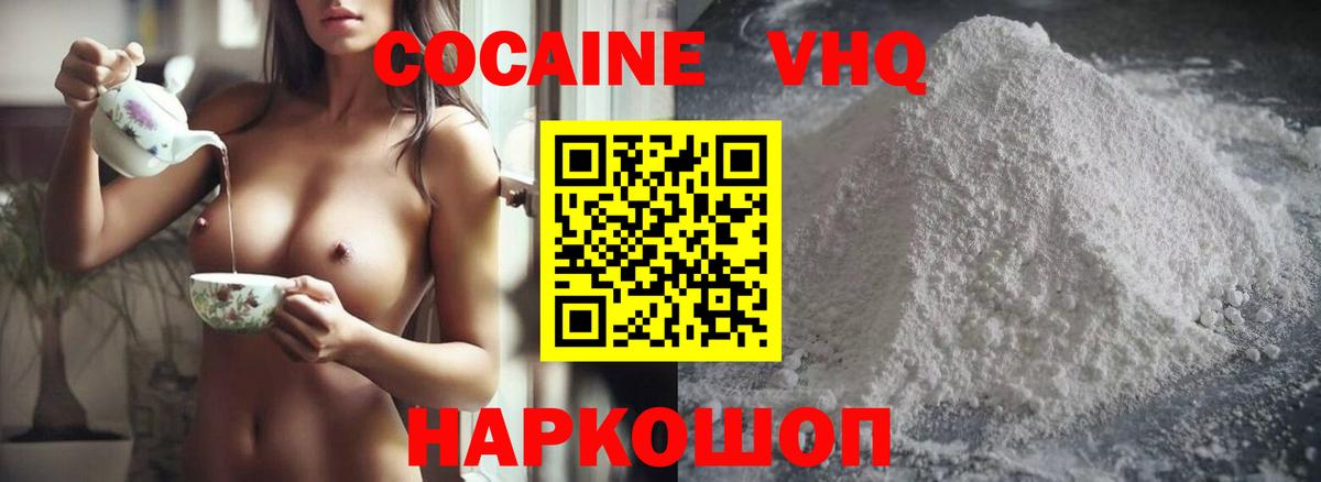 COCAIN Эквадор  Cocaine Columbia  Вход с VPN  Шатура 