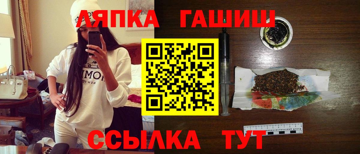 ГАШИШ Ice-O-Lator Шатура
