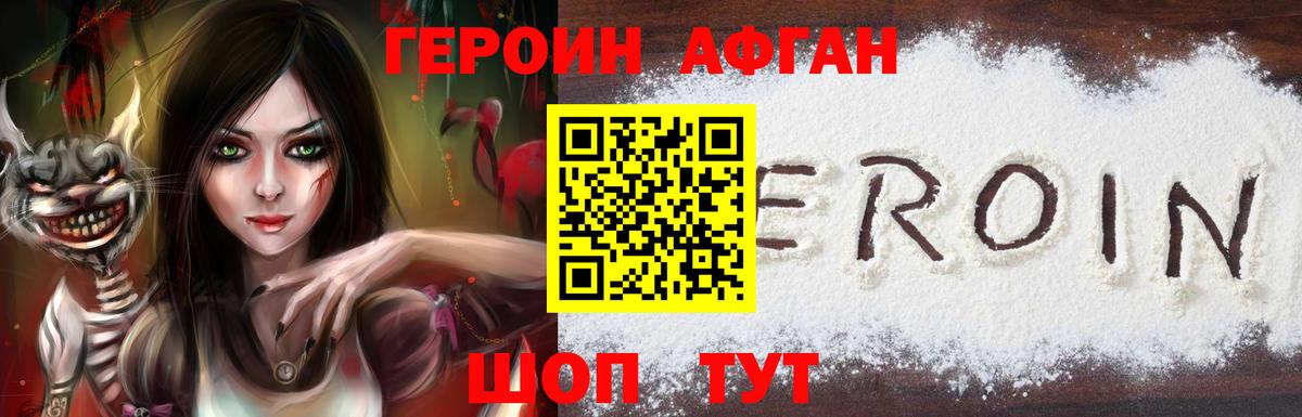 Шатура  Героин  Вход с VPN  ГЕРОИН Heroin 