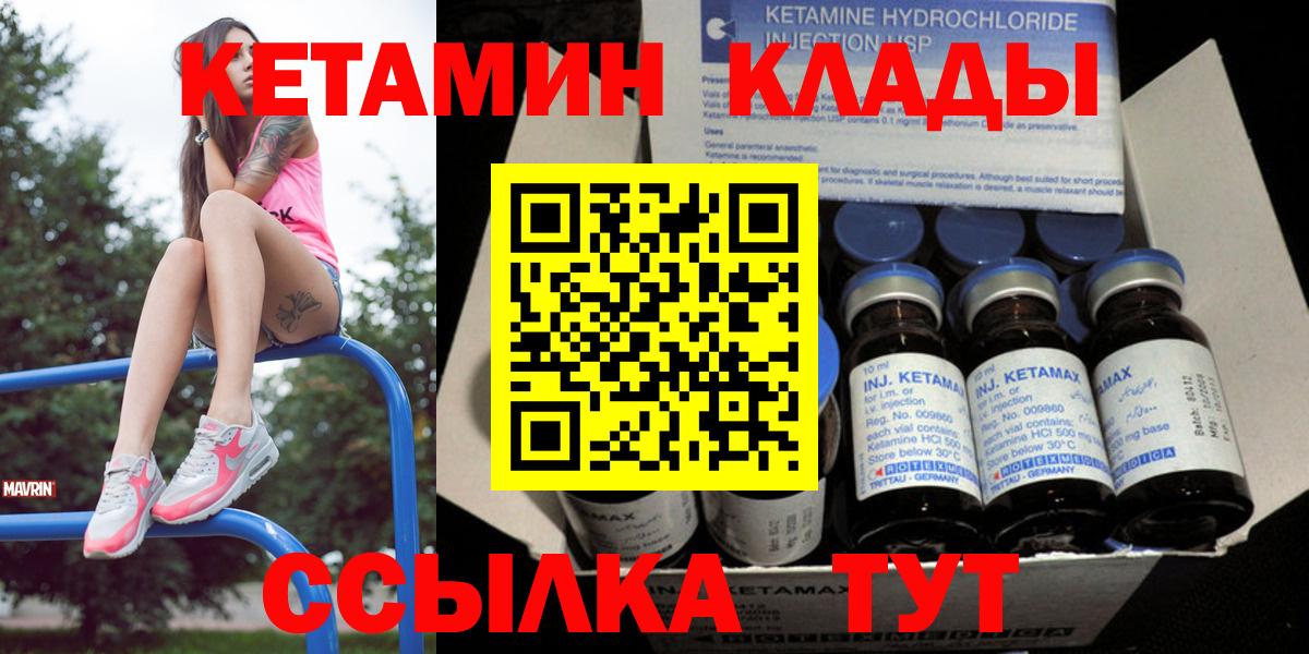 ОМГ ОМГ вход  Вход с VPN  Шатура  КЕТАМИН ketamine 