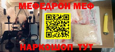 меф VHQ Комсомольск-на-Амуре