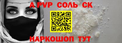 стафф Конаково