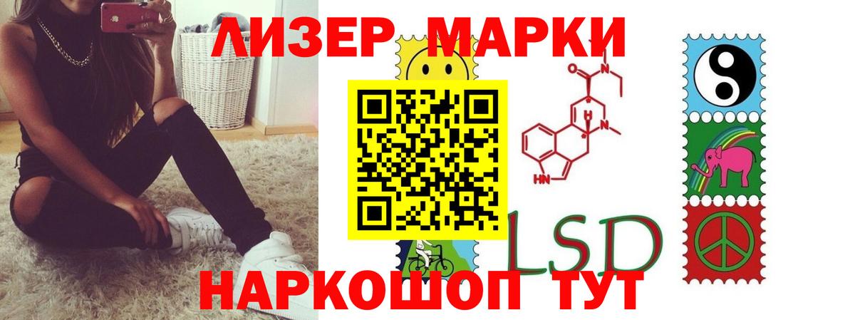 Шатура  ЛСД экстази кислота  Вход с VPN 
