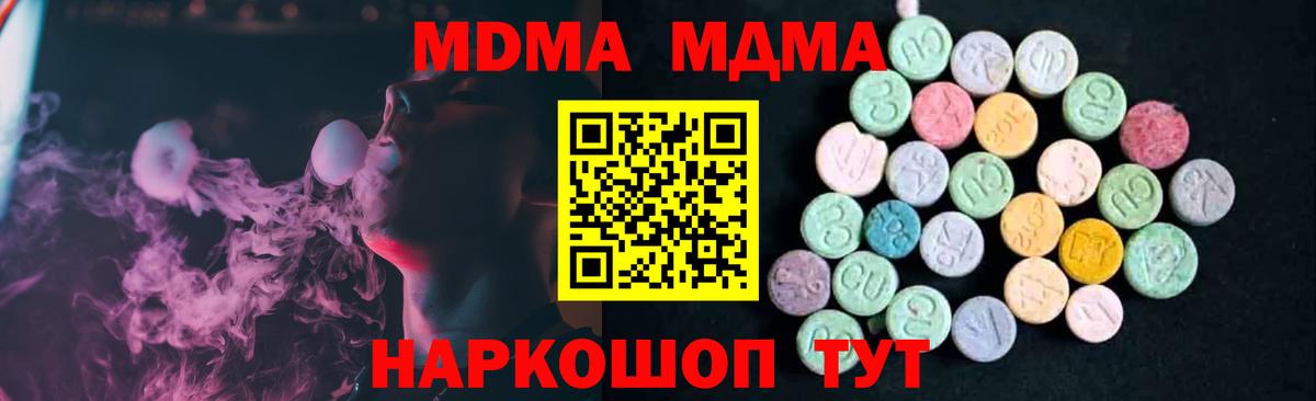 MDMA  MDMA кристаллы  Вход с VPN  Шатура 
