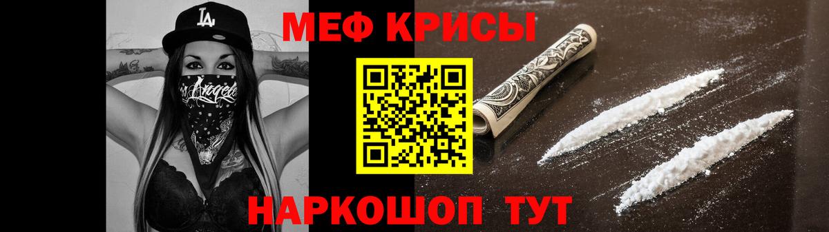 Меф мяу мяу кристаллы Шатура