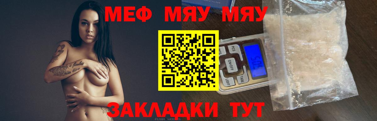 Меф  МЕФ мука  Вход с VPN  Мефедрон  Шатура  МЕФ кристаллы 