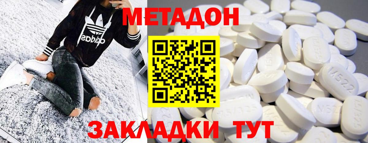 Шатура  МЕТАДОН methadone  Метадон белоснежный  Вход с VPN 