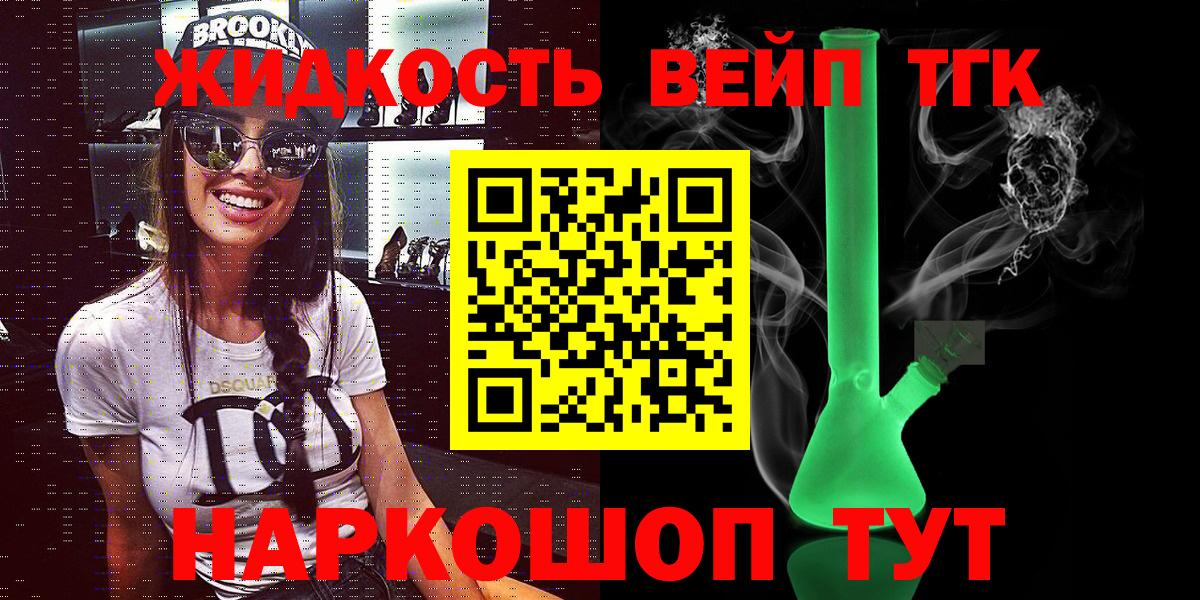 Шатура  ТГК вейп с тгк  ТГК Wax  Вход с VPN 