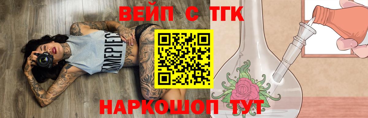 Дистиллят ТГК THC oil Шатура